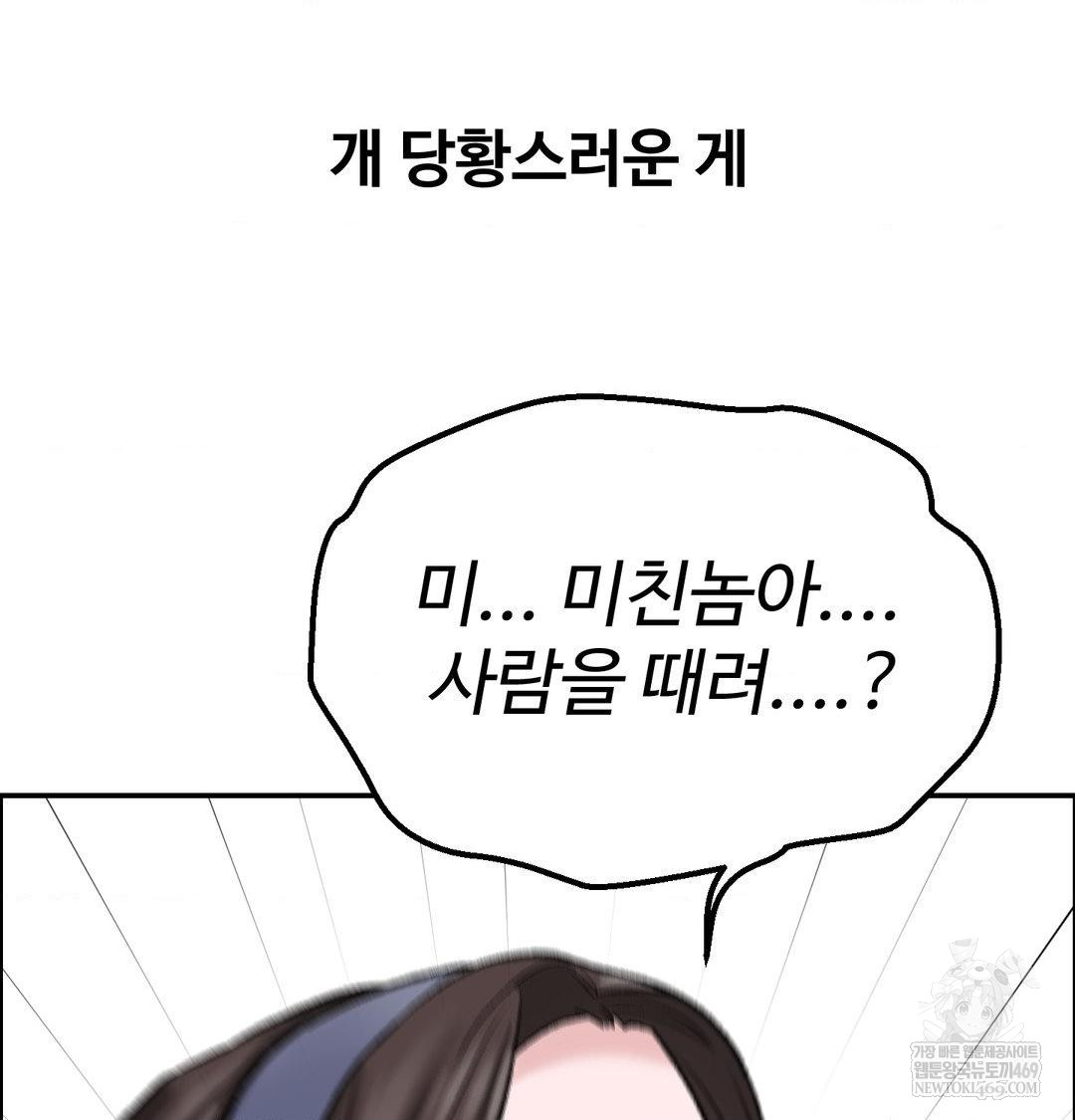 Why is This True? Raw - Chapter 56 [photo 12] - MangaPorn