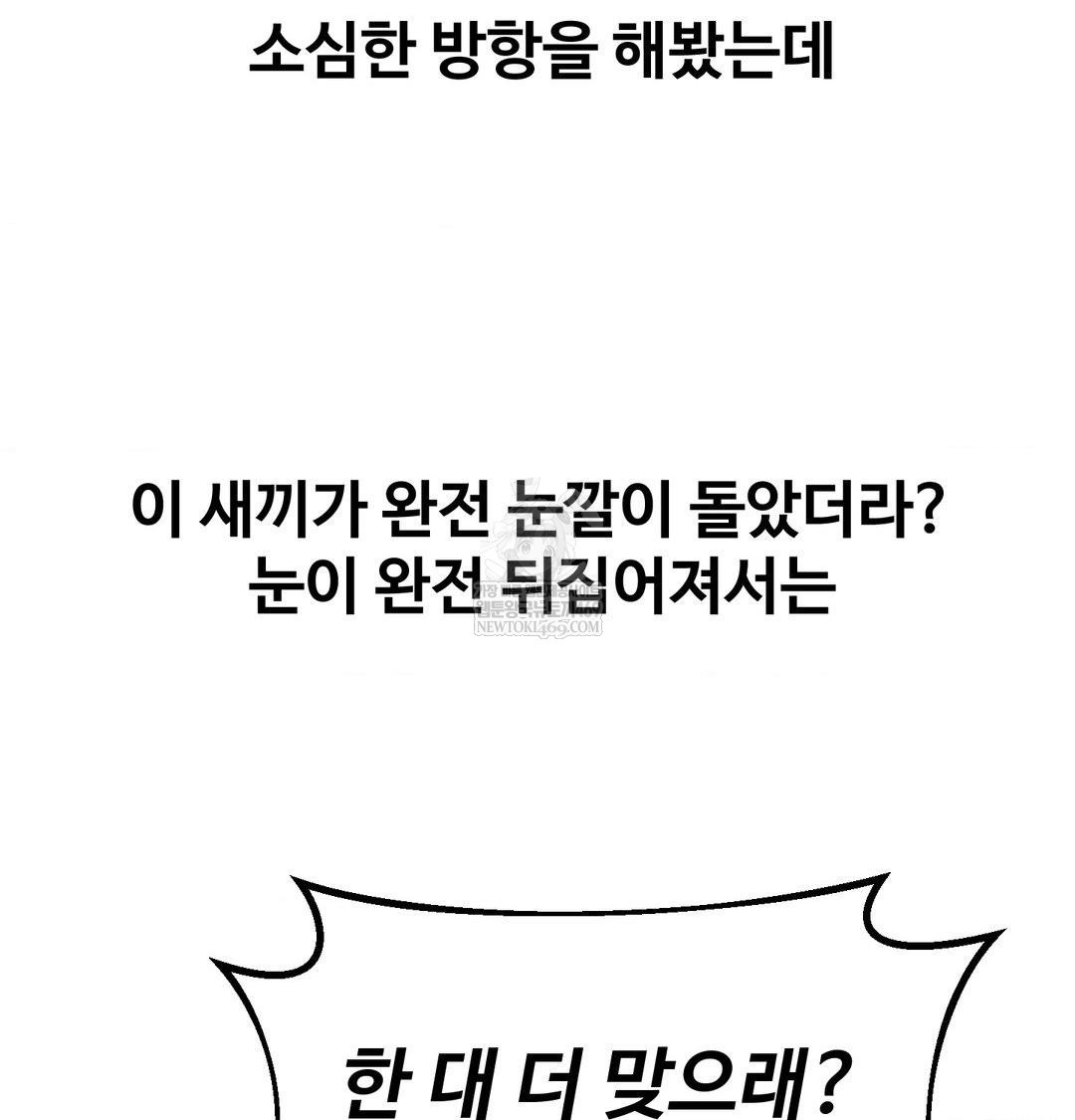 Why is This True? Raw - Chapter 56 [photo 15] - MangaPorn