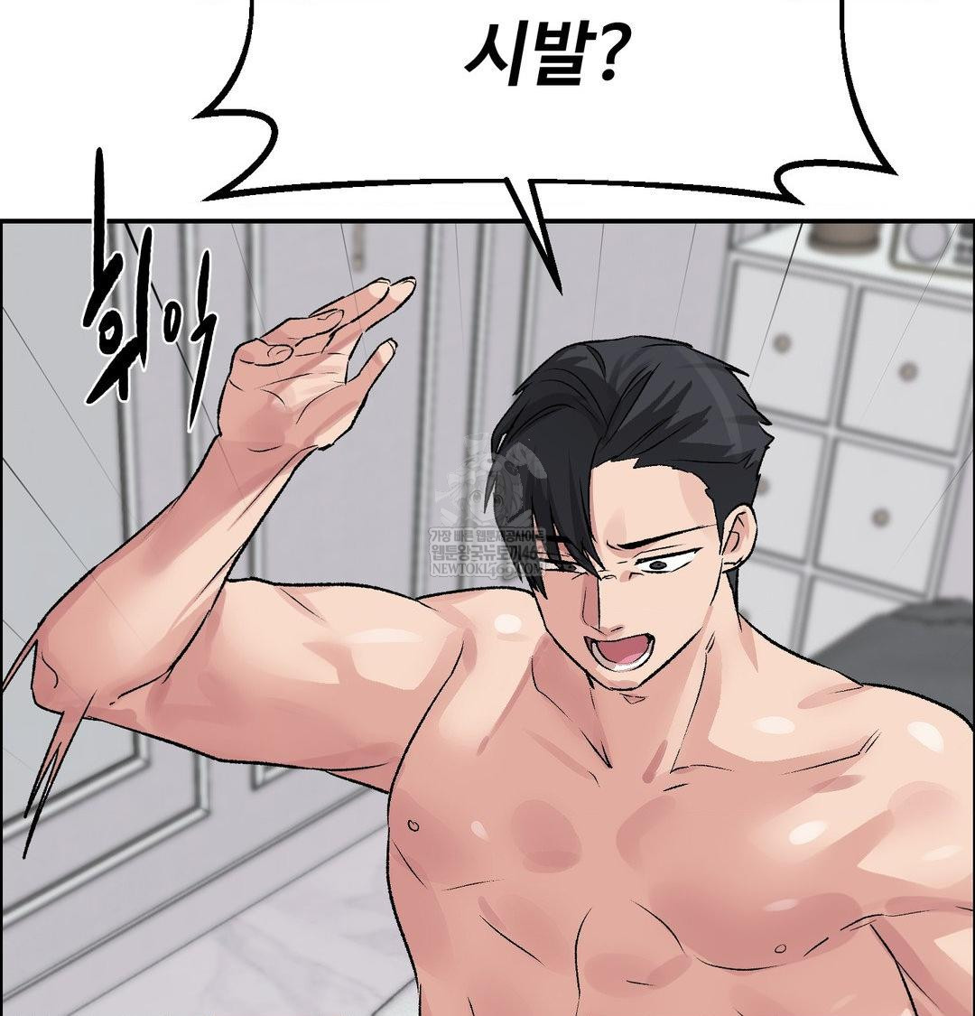 Why is This True? Raw - Chapter 56 [photo 16] - MangaPorn