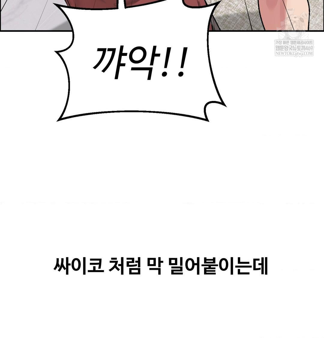 Why is This True? Raw - Chapter 56 [photo 18] - MangaPorn