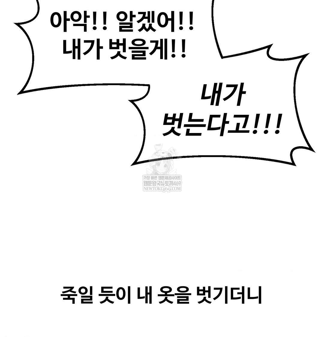 Why is This True? Raw - Chapter 56 [photo 22] - MangaPorn