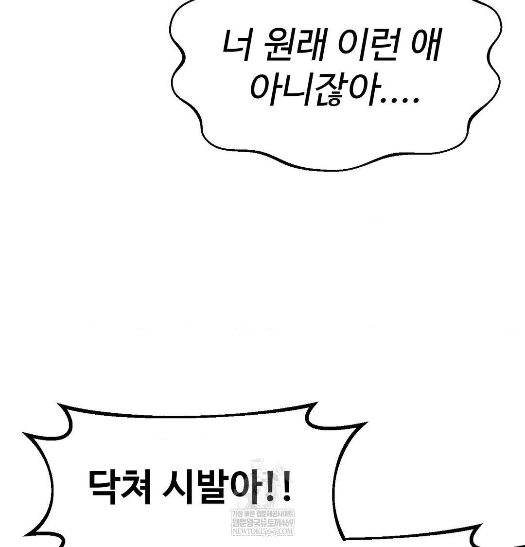 Why is This True? Raw - Chapter 56 [photo 26] - MangaPorn