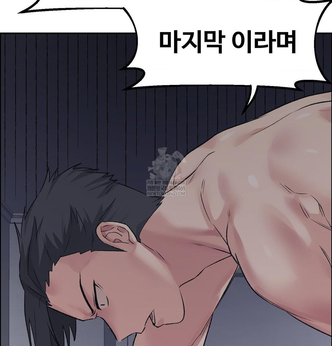 Why is This True? Raw - Chapter 56 [photo 27] - MangaPorn