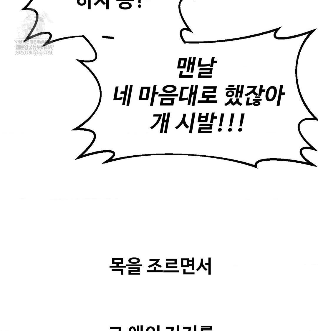 Why is This True? Raw - Chapter 56 [photo 29] - MangaPorn