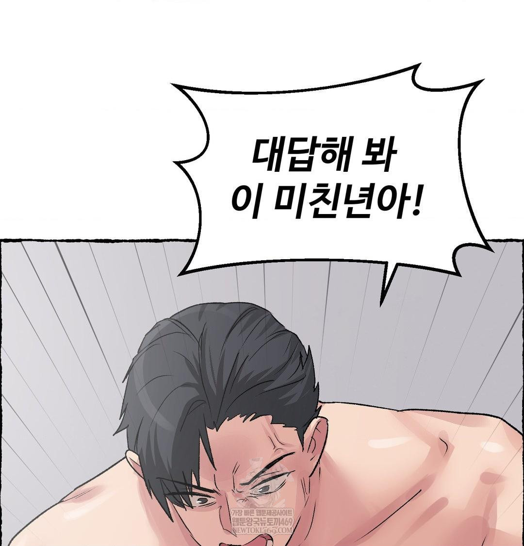 Why is This True? Raw - Chapter 56 [photo 36] - MangaPorn