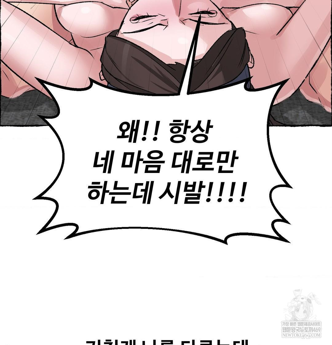 Why is This True? Raw - Chapter 56 [photo 38] - MangaPorn