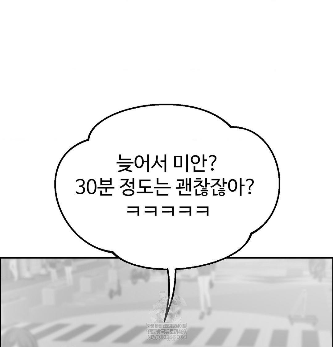 Why is This True? Raw - Chapter 56 [photo 40] - MangaPorn