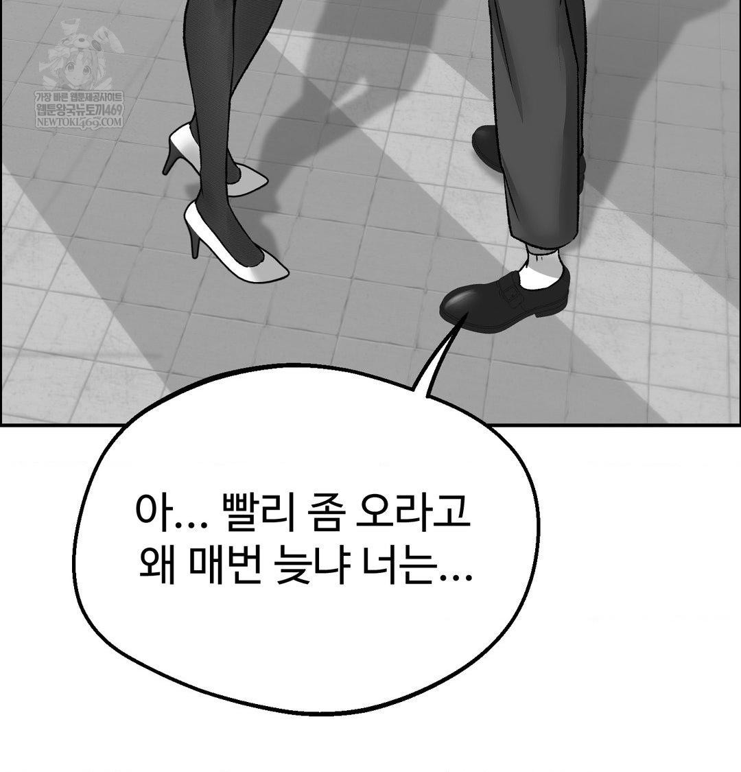 Why is This True? Raw - Chapter 56 [photo 42] - MangaPorn