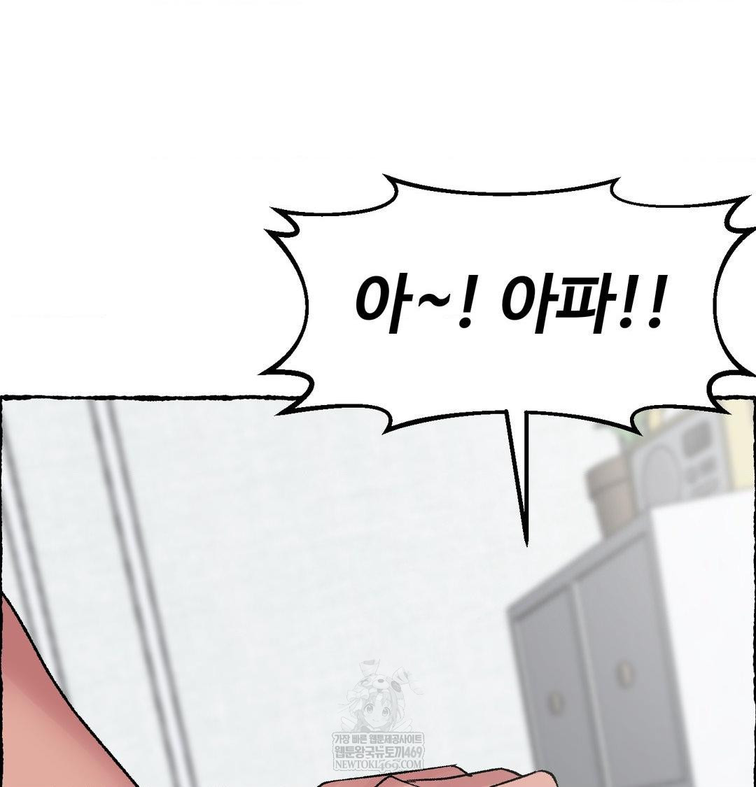 Why is This True? Raw - Chapter 56 [photo 44] - MangaPorn