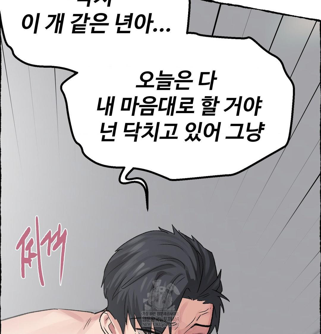 Why is This True? Raw - Chapter 56 [photo 48] - MangaPorn