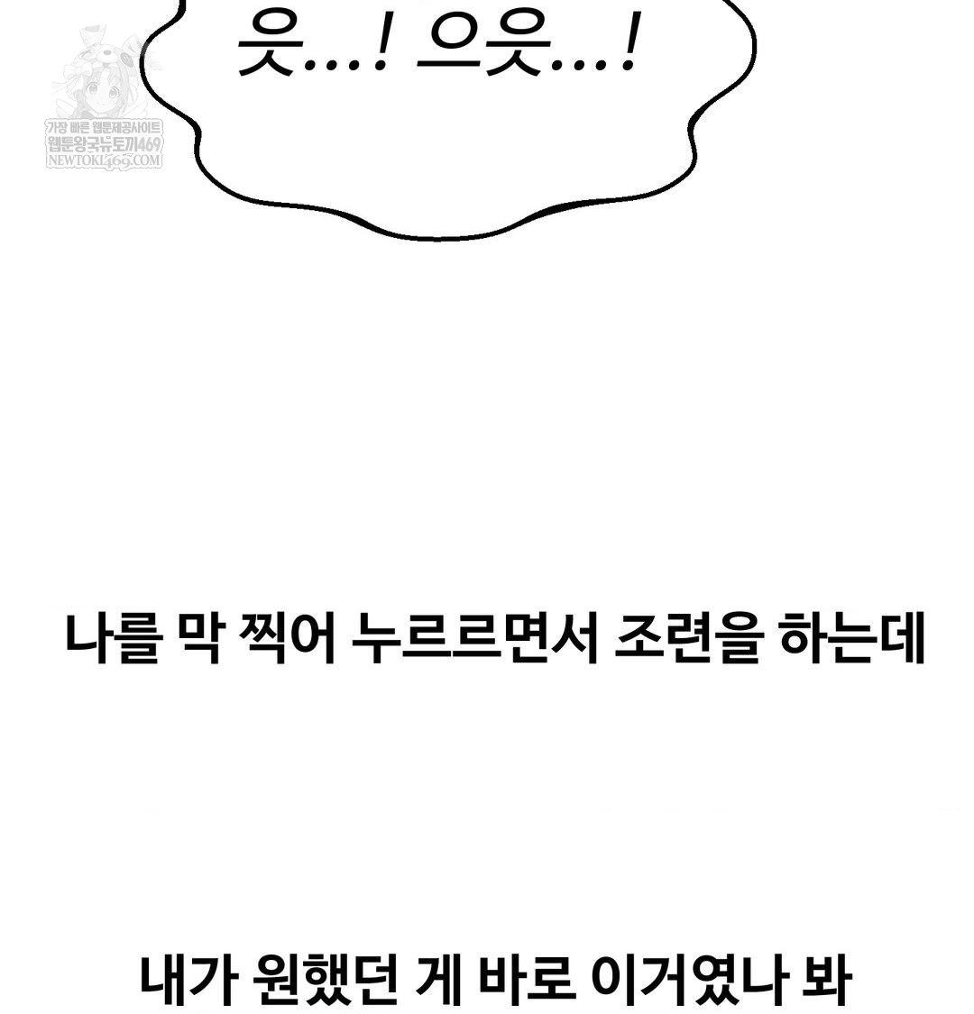 Why is This True? Raw - Chapter 56 [photo 51] - MangaPorn