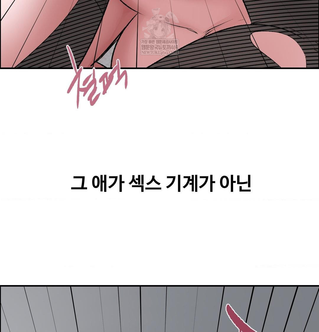 Why is This True? Raw - Chapter 56 [photo 54] - MangaPorn