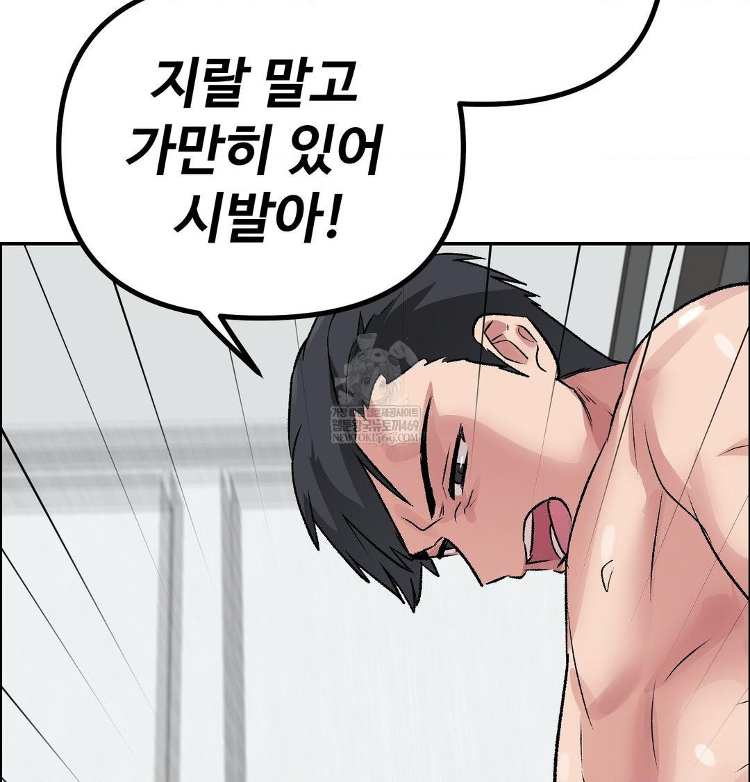 Why is This True? Raw - Chapter 56 [photo 63] - MangaPorn