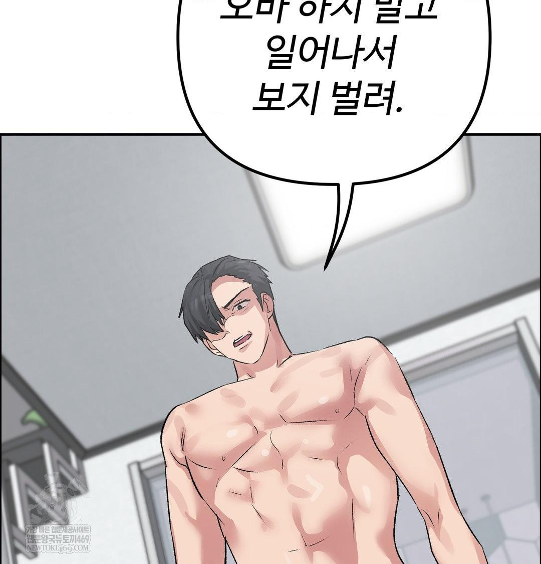 Why is This True? Raw - Chapter 56 [photo 69] - MangaPorn