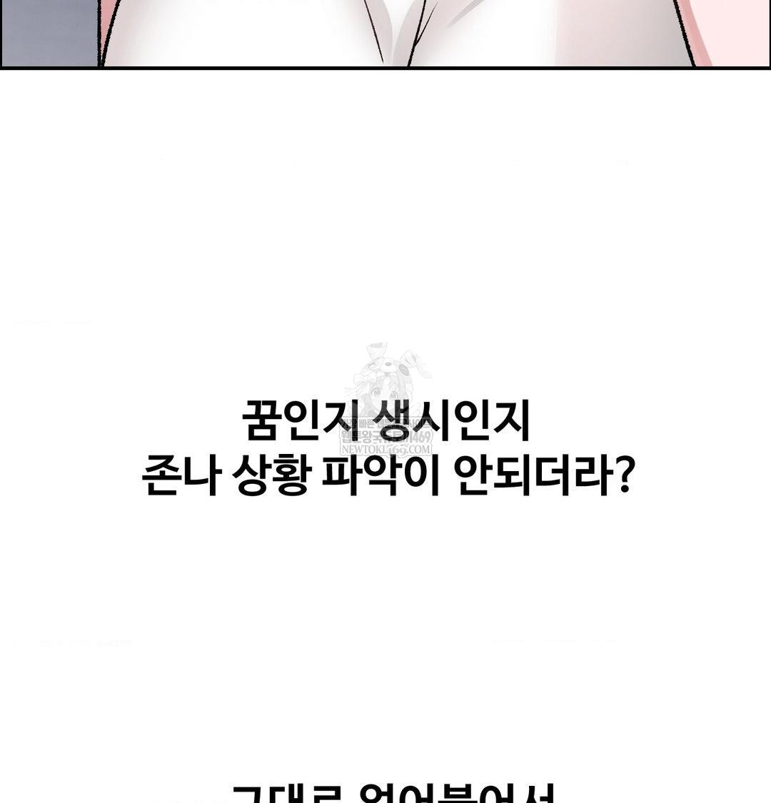 Why is This True? Raw - Chapter 56 [photo 7] - MangaPorn