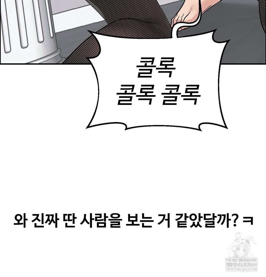 Why is This True? Raw - Chapter 56 [photo 71] - MangaPorn