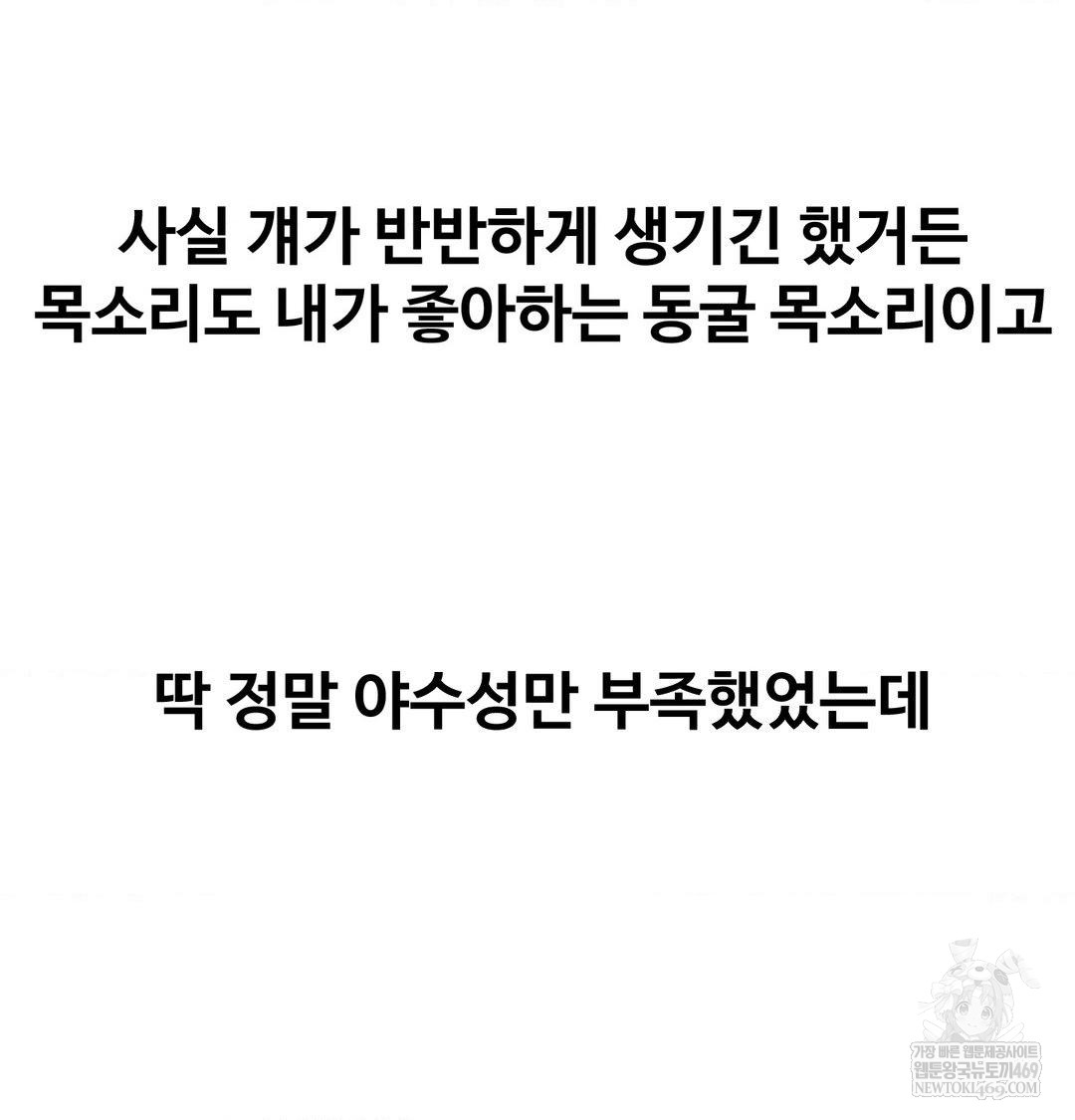 Why is This True? Raw - Chapter 56 [photo 72] - MangaPorn