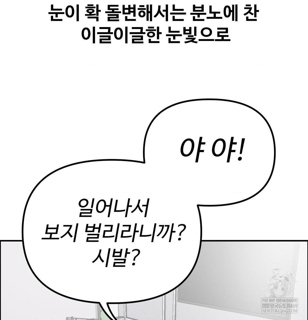 Why is This True? Raw - Chapter 56 [photo 73] - MangaPorn