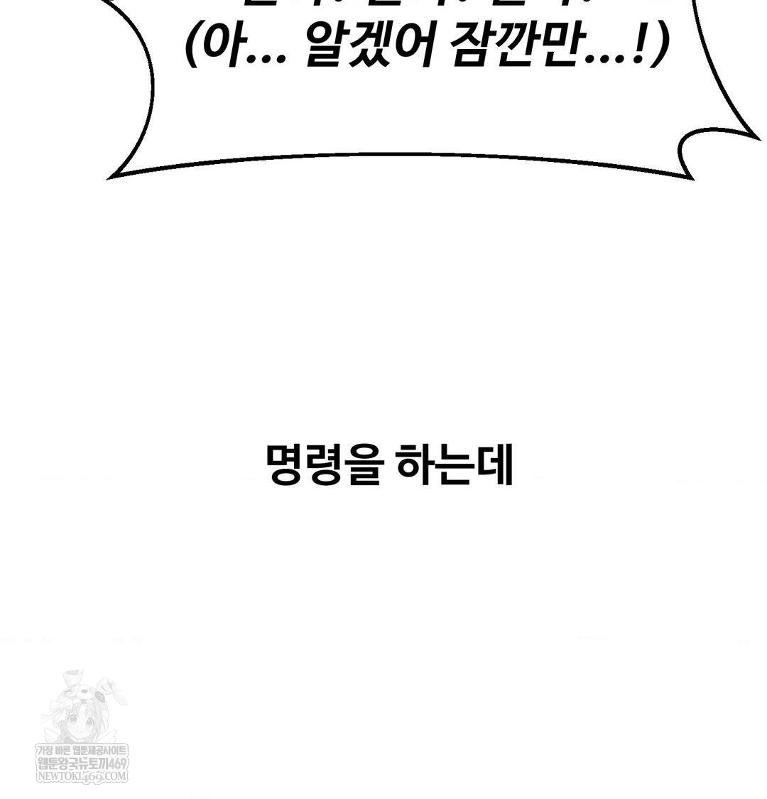 Why is This True? Raw - Chapter 56 [photo 76] - MangaPorn