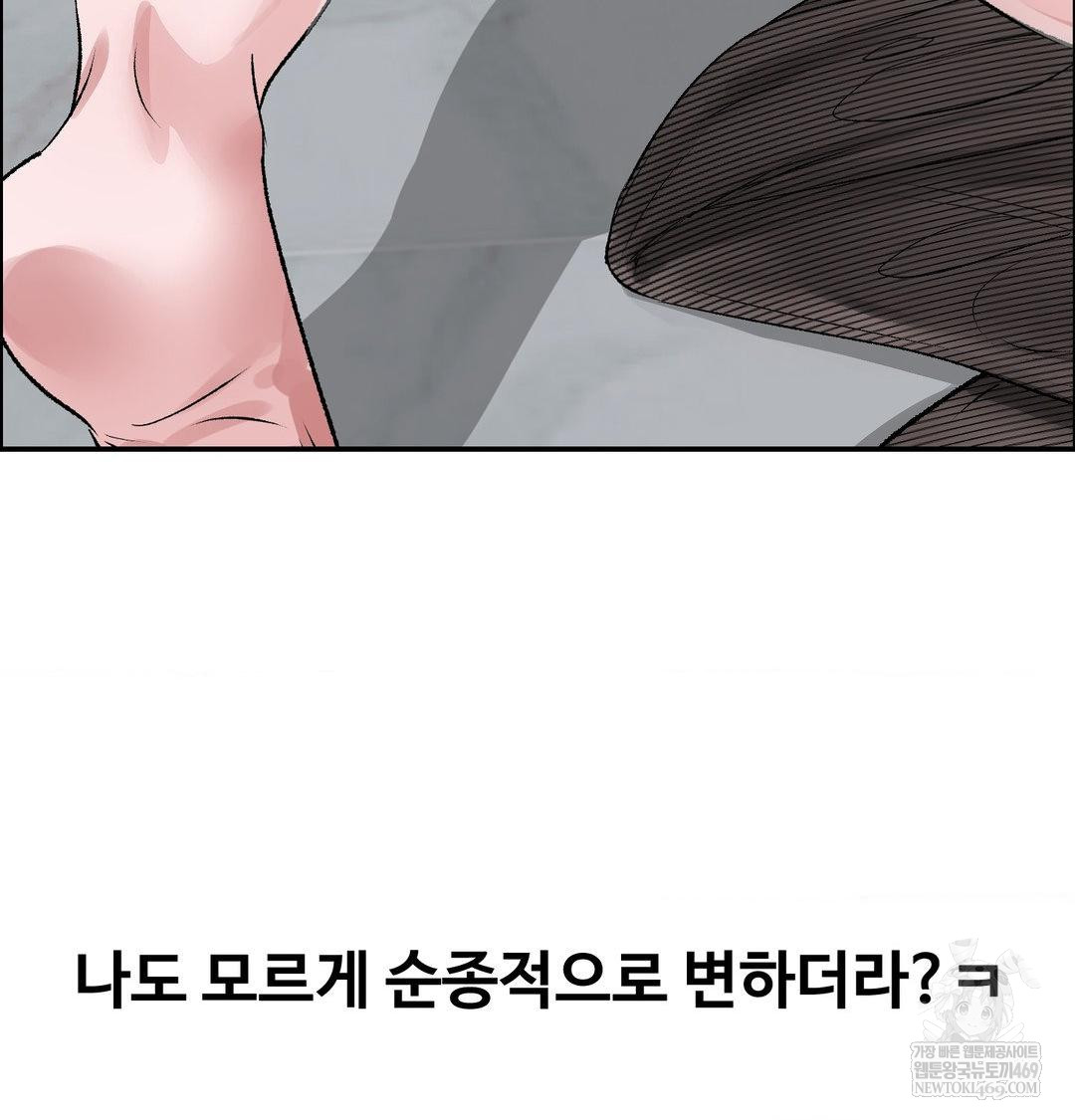 Why is This True? Raw - Chapter 56 [photo 79] - MangaPorn