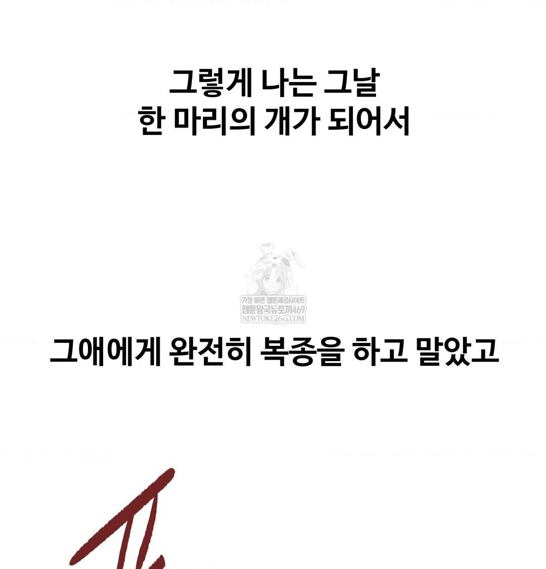 Why is This True? Raw - Chapter 56 [photo 80] - MangaPorn