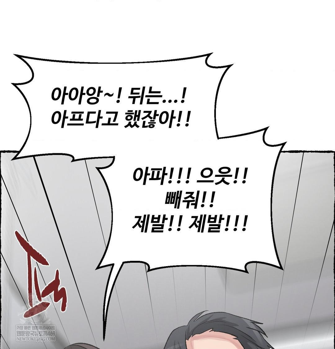 Why is This True? Raw - Chapter 56 [photo 83] - MangaPorn