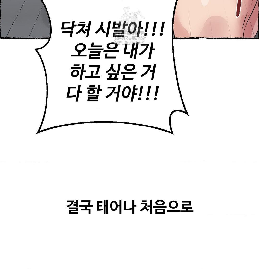 Why is This True? Raw - Chapter 56 [photo 86] - MangaPorn