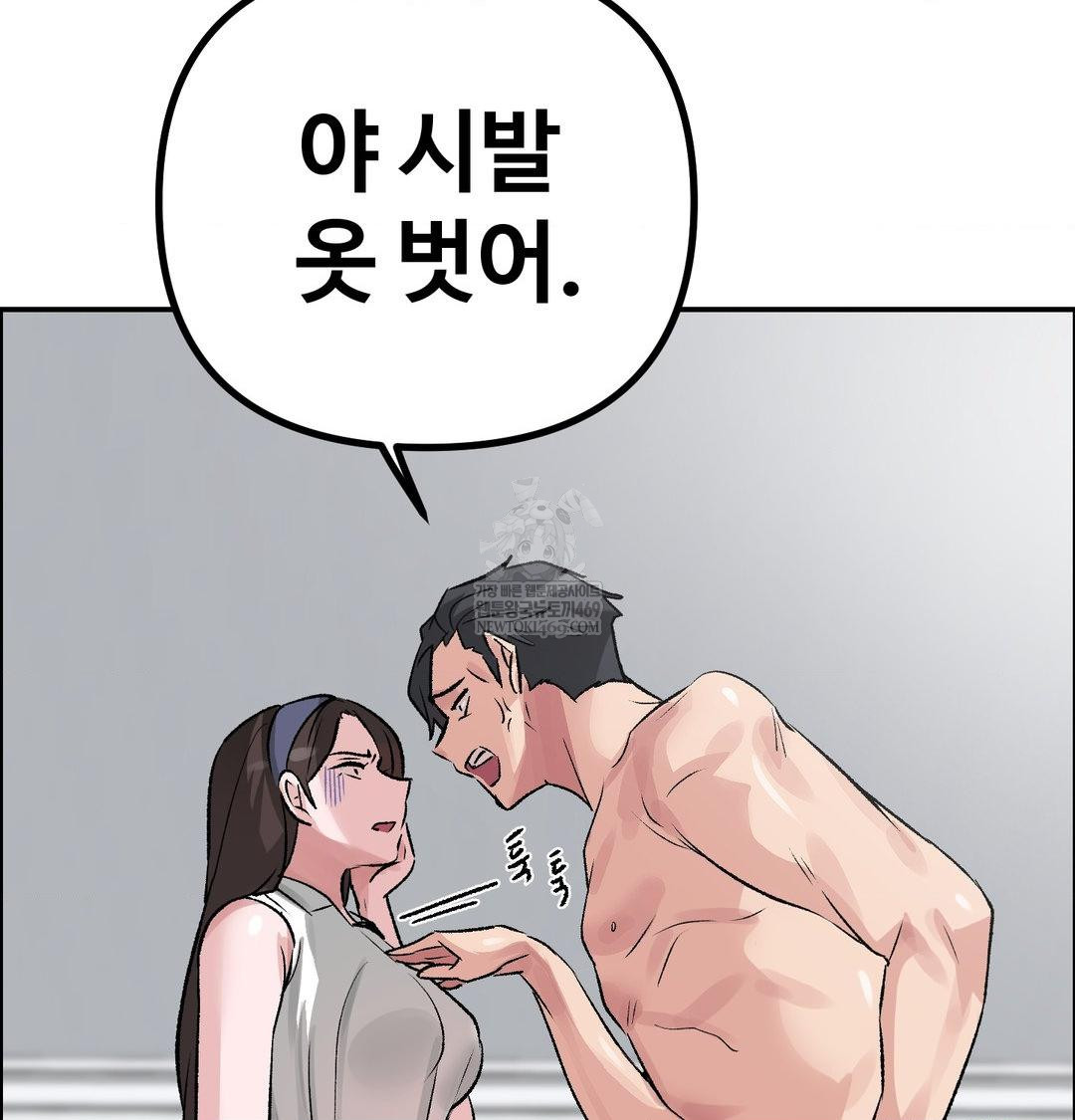 Why is This True? Raw - Chapter 56 [photo 9] - MangaPorn