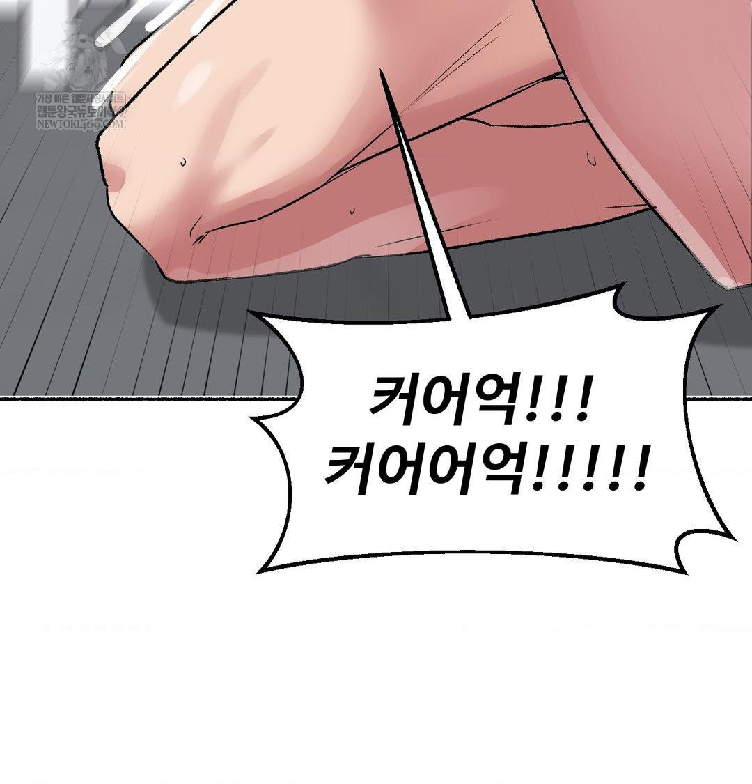 Why is This True? Raw - Chapter 56 [photo 94] - MangaPorn