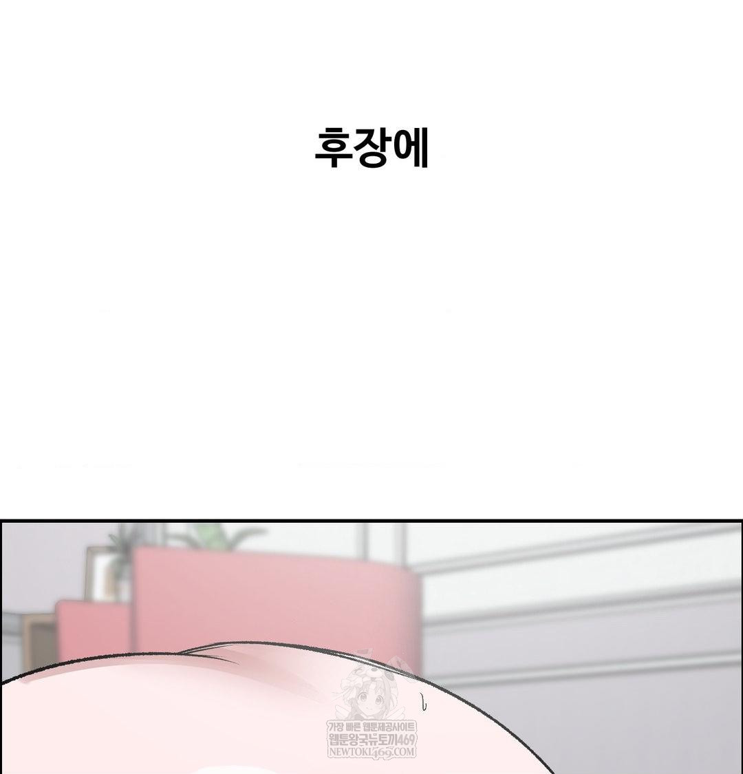 Why is This True? Raw - Chapter 56 [photo 95] - MangaPorn