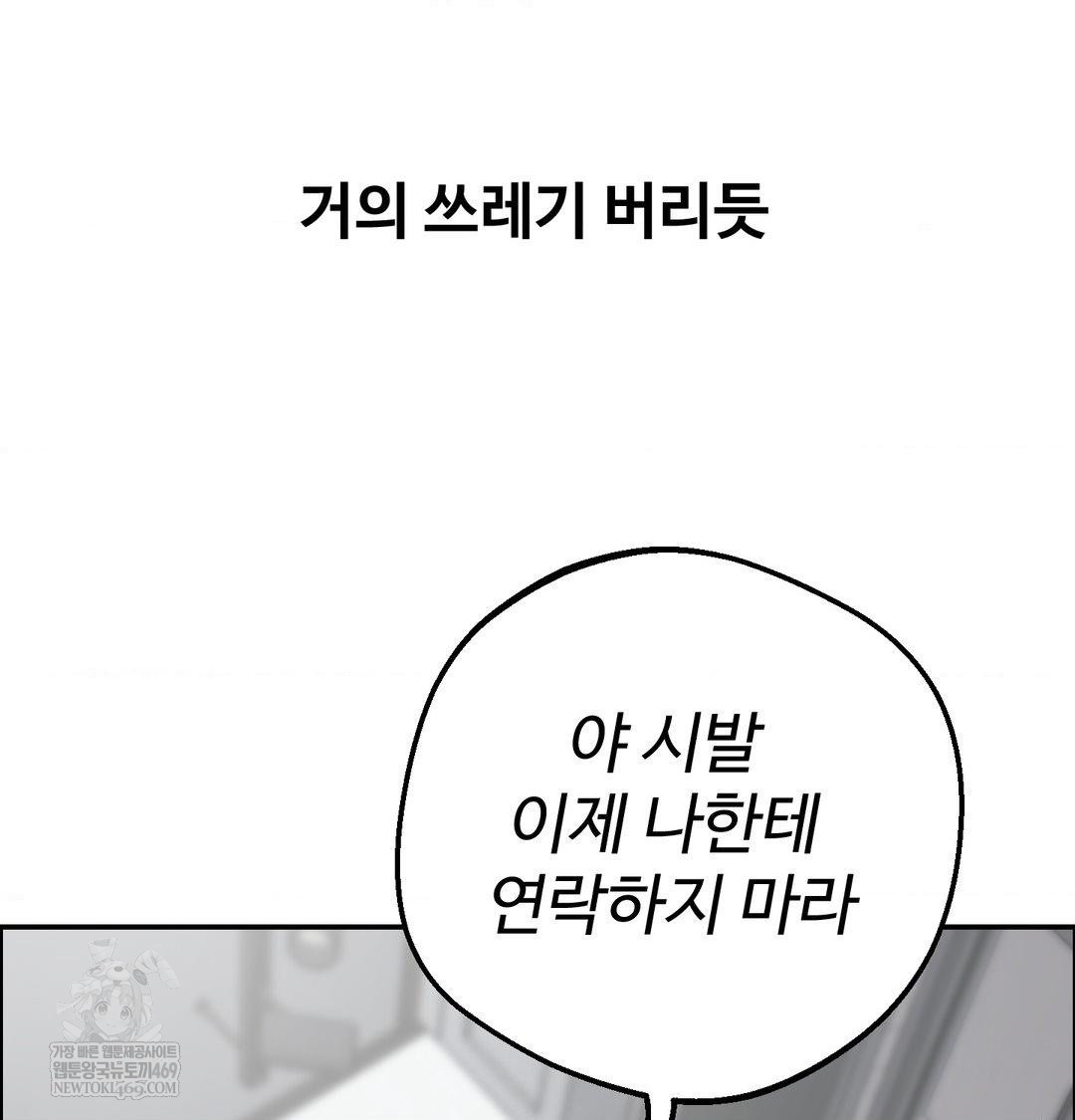 Why is This True? Raw - Chapter 56 [photo 98] - MangaPorn