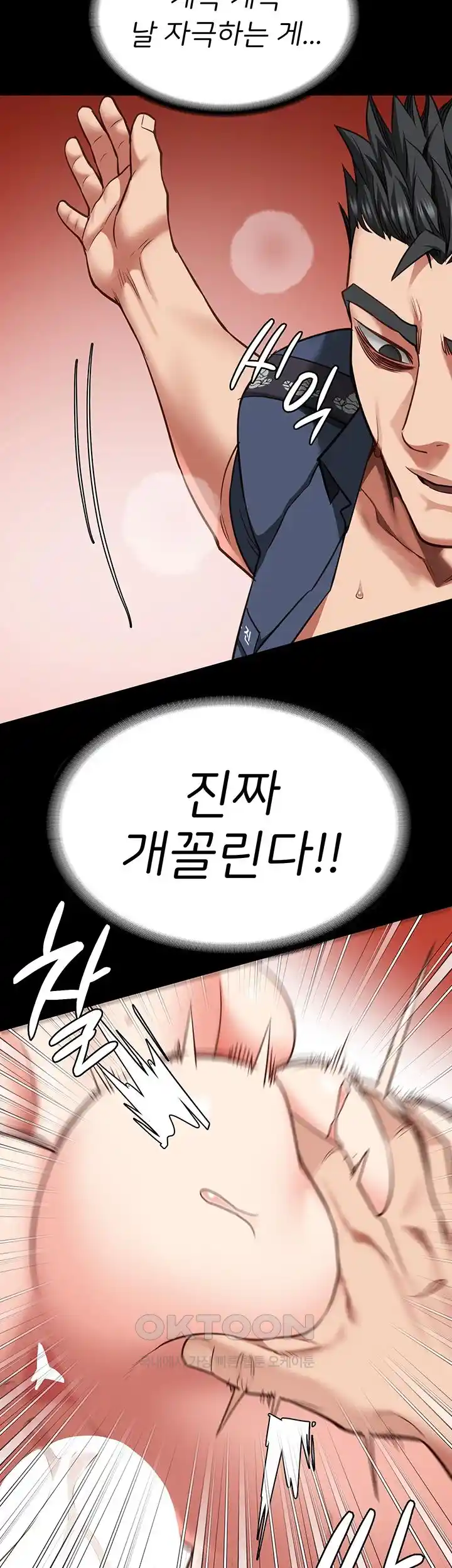 The Bear Girl Raw - Chapter 51 [photo 16] - MangaPorn