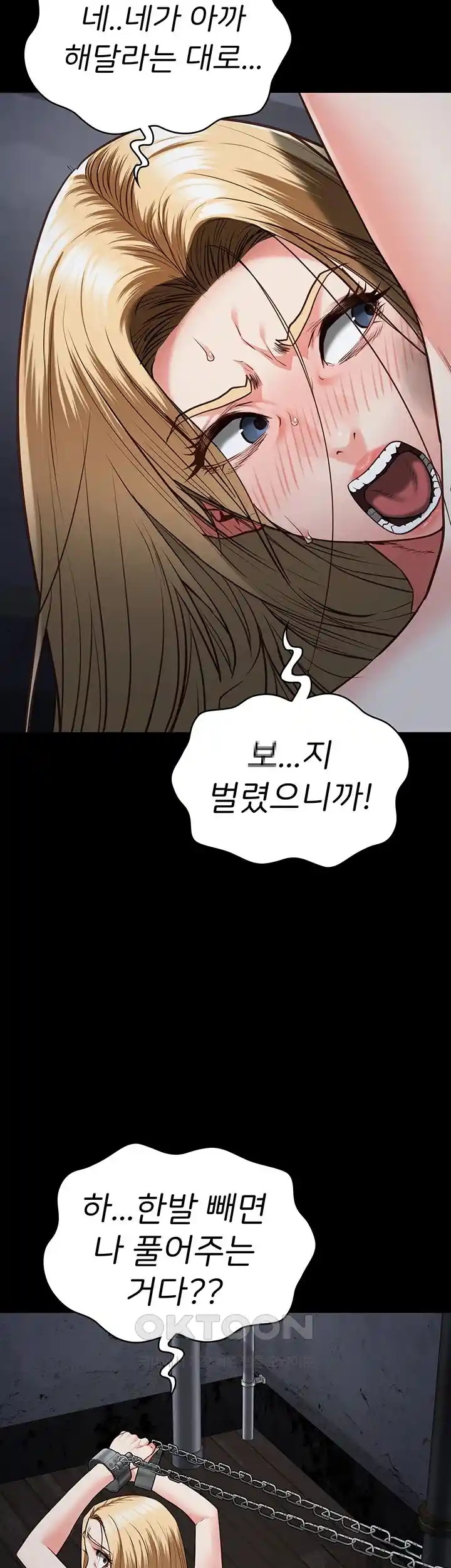 The Bear Girl Raw - Chapter 51 [photo 2] - MangaPorn