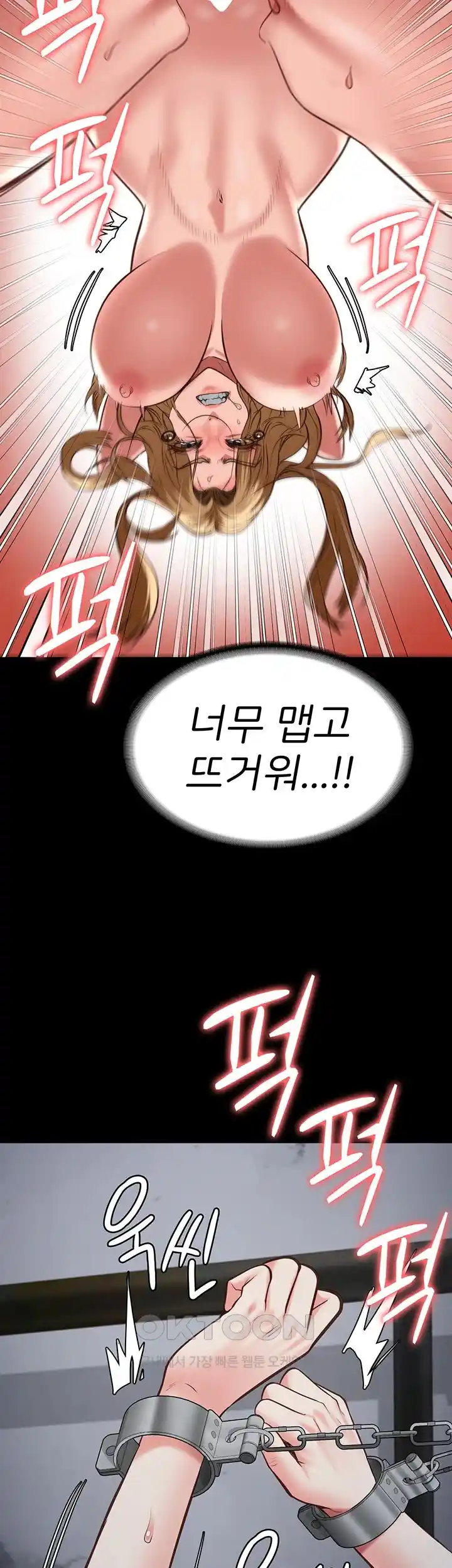 The Bear Girl Raw - Chapter 51 [photo 23] - MangaPorn