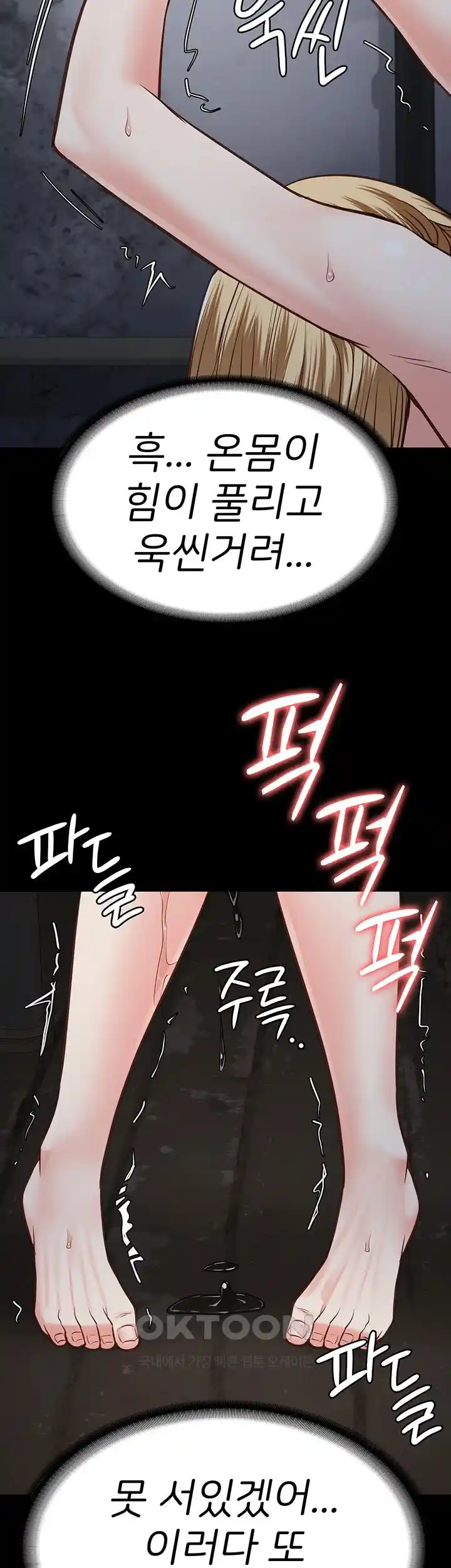 The Bear Girl Raw - Chapter 51 [photo 24] - MangaPorn