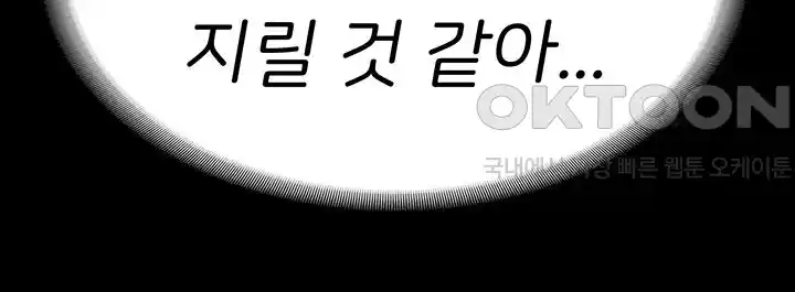 The Bear Girl Raw - Chapter 51 [photo 25] - MangaPorn