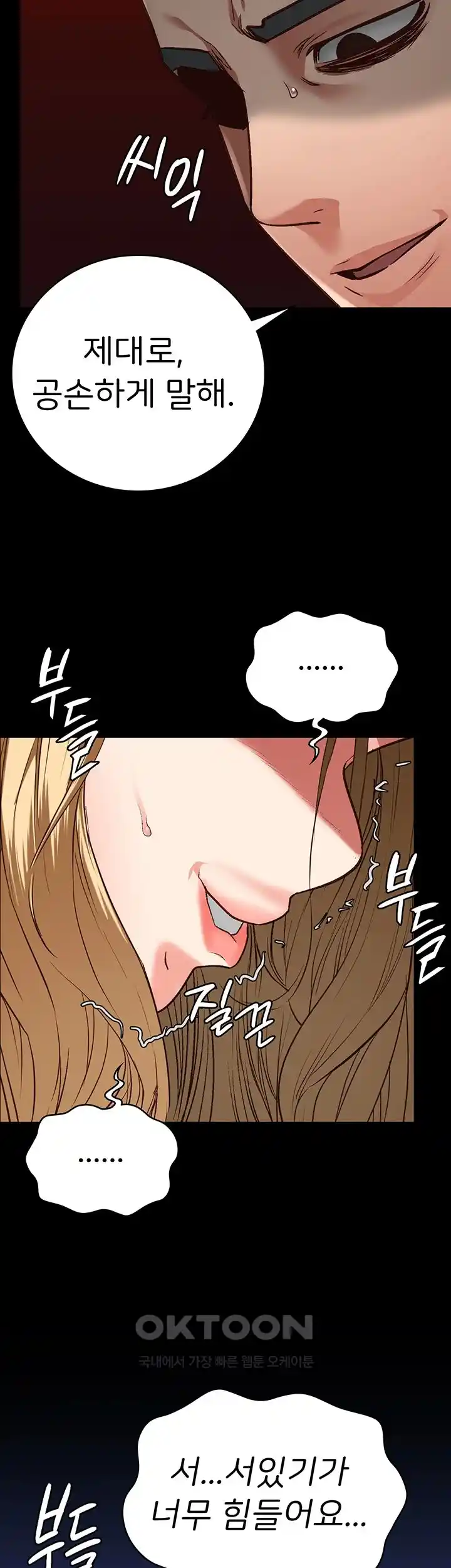 The Bear Girl Raw - Chapter 51 [photo 28] - MangaPorn