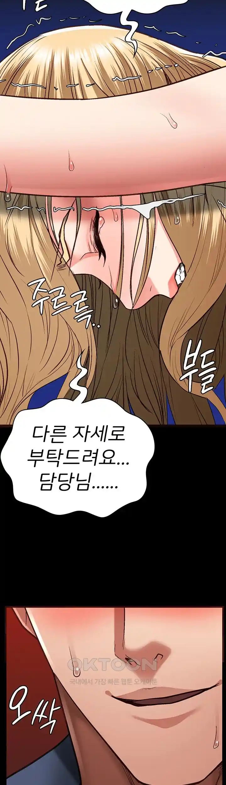 The Bear Girl Raw - Chapter 51 [photo 29] - MangaPorn