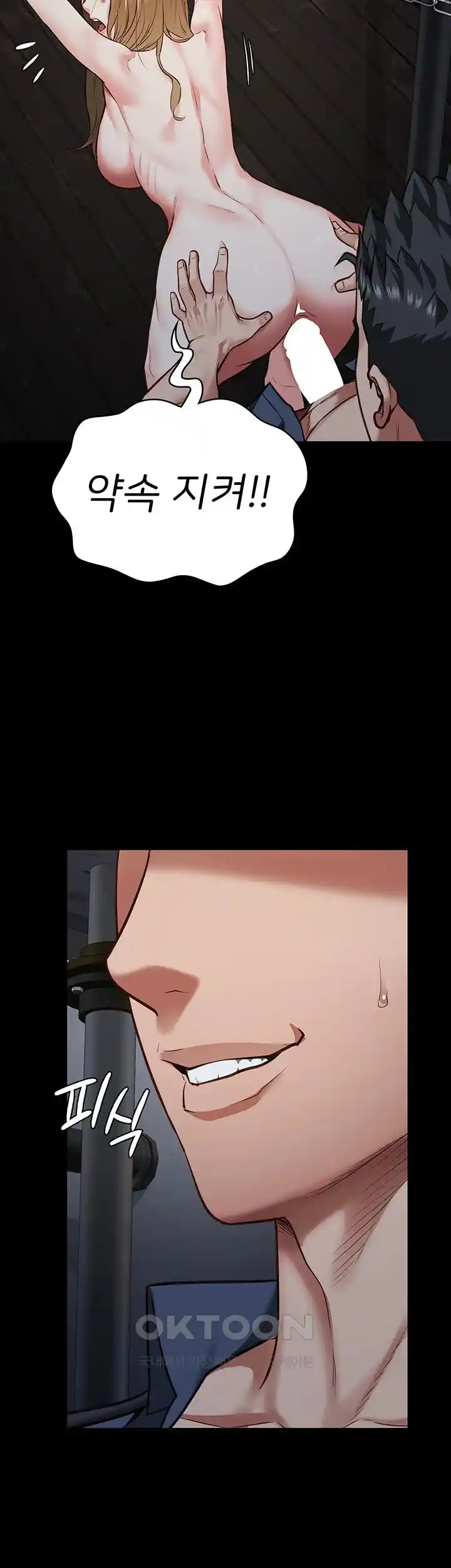 The Bear Girl Raw - Chapter 51 [photo 3] - MangaPorn