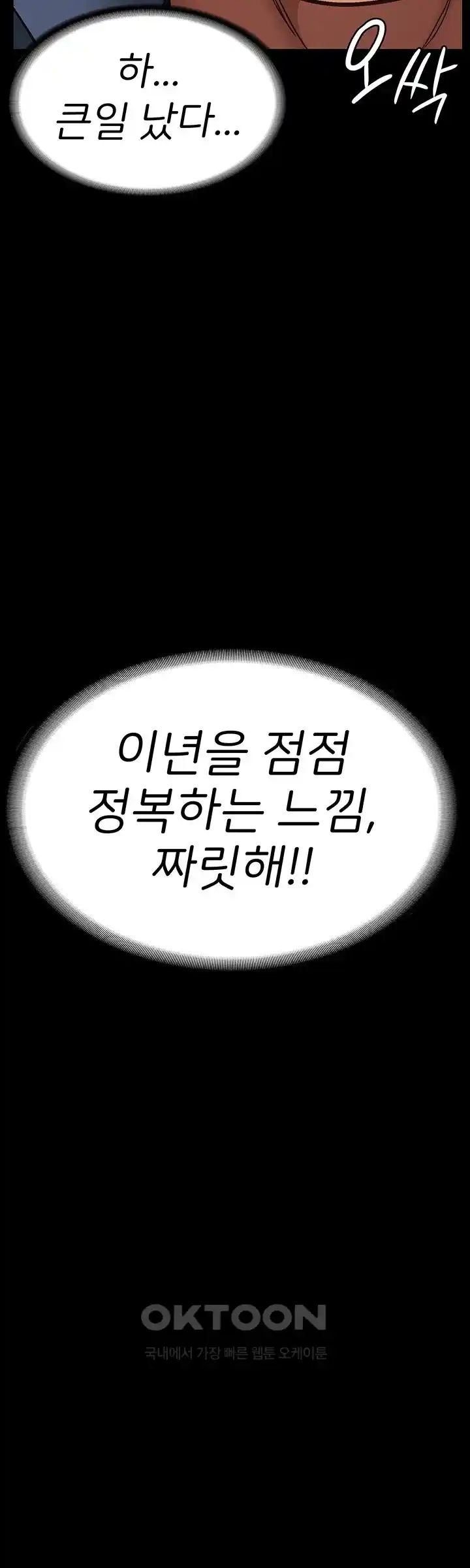 The Bear Girl Raw - Chapter 51 [photo 30] - MangaPorn