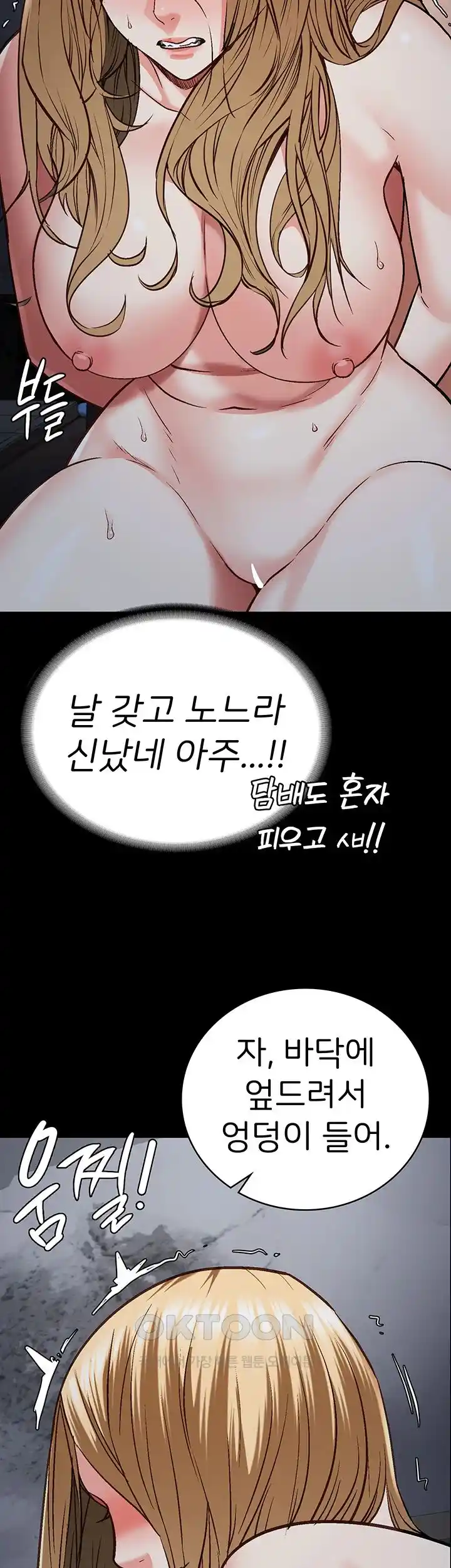 The Bear Girl Raw - Chapter 51 [photo 33] - MangaPorn