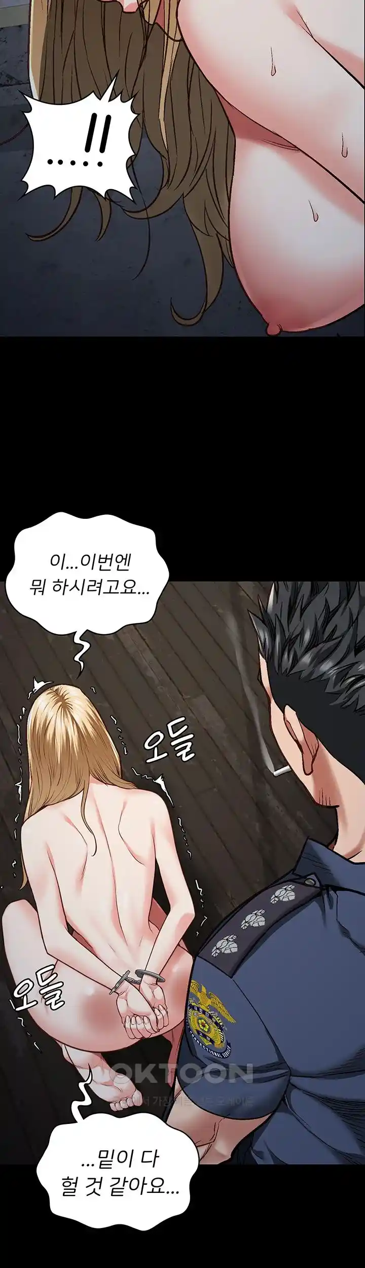 The Bear Girl Raw - Chapter 51 [photo 34] - MangaPorn
