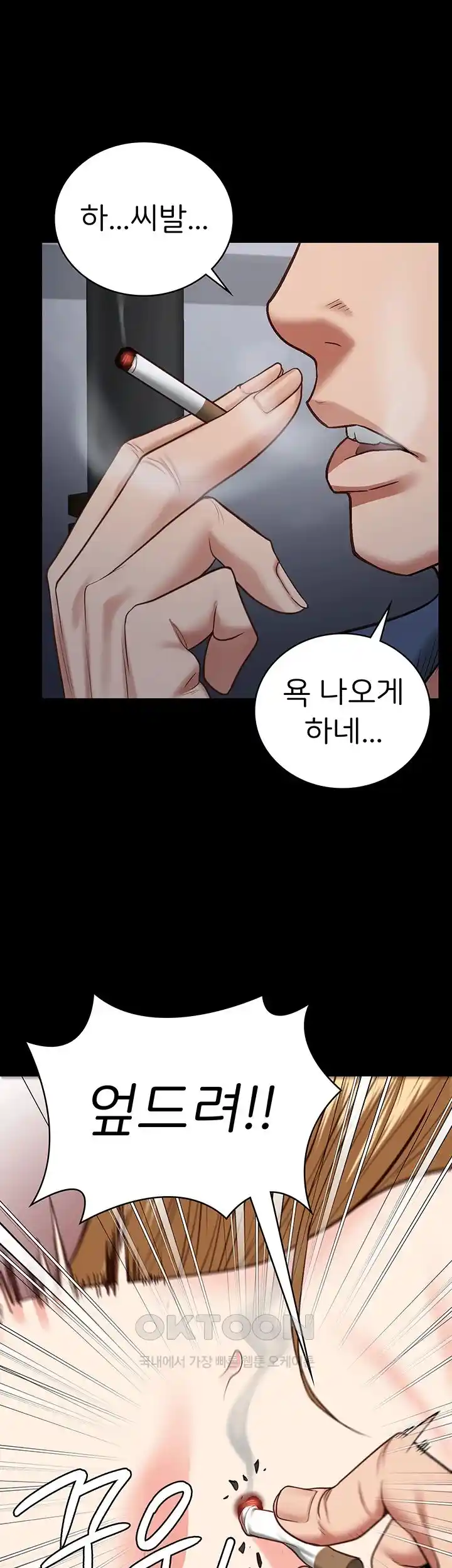 The Bear Girl Raw - Chapter 51 [photo 35] - MangaPorn