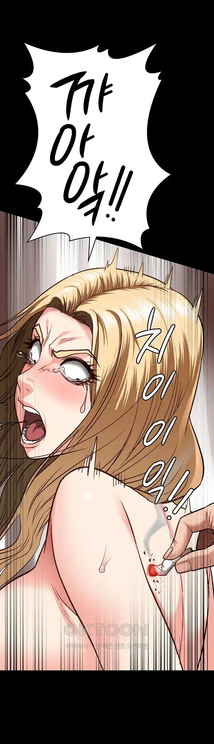 The Bear Girl Raw - Chapter 51 [photo 37] - MangaPorn