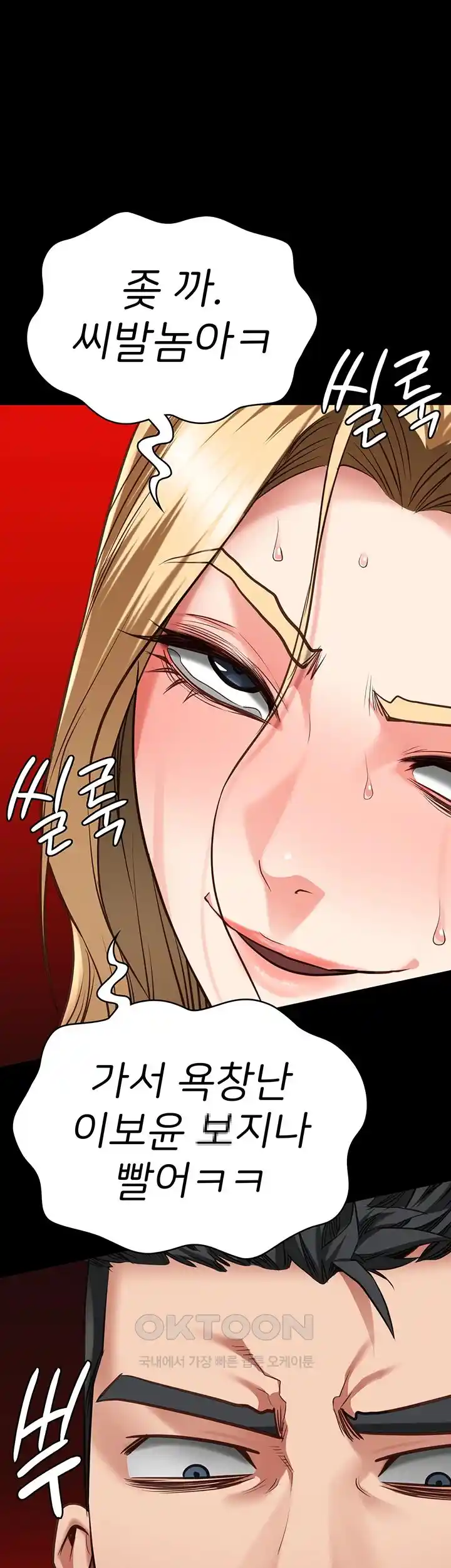 The Bear Girl Raw - Chapter 51 [photo 53] - MangaPorn