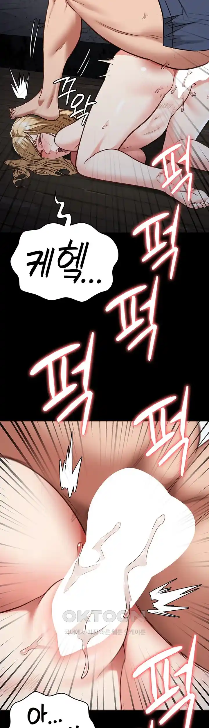 The Bear Girl Raw - Chapter 51 [photo 58] - MangaPorn