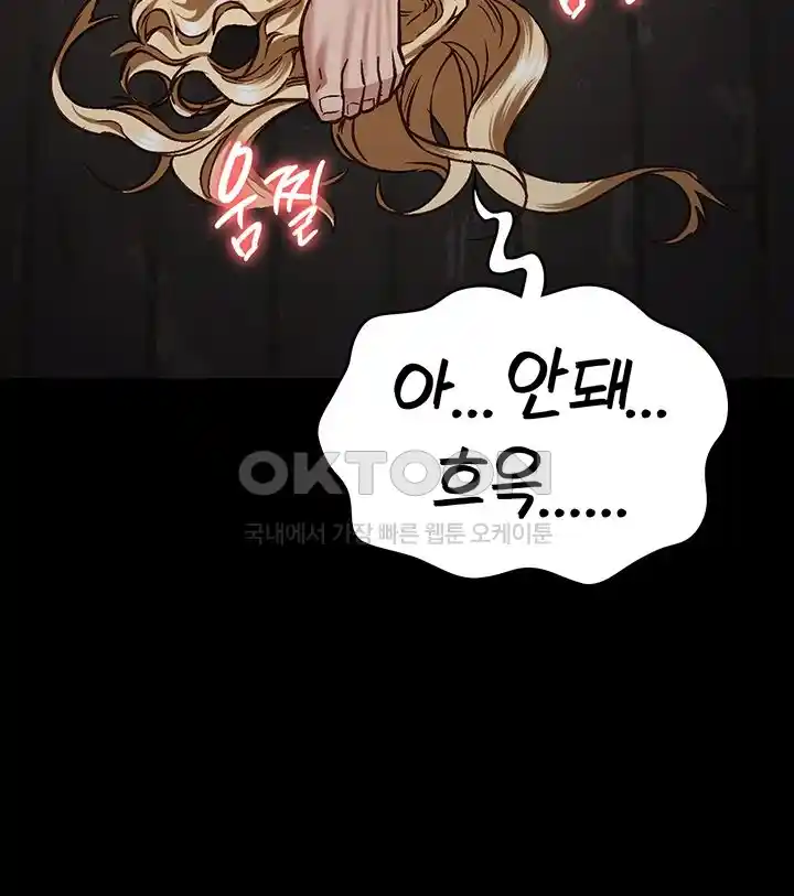 The Bear Girl Raw - Chapter 51 [photo 62] - MangaPorn