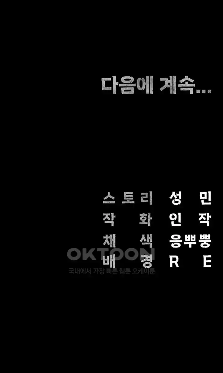 The Bear Girl Raw - Chapter 51 [photo 68] - MangaPorn