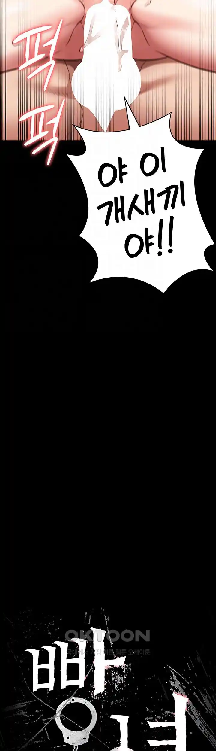 The Bear Girl Raw - Chapter 51 [photo 8] - MangaPorn