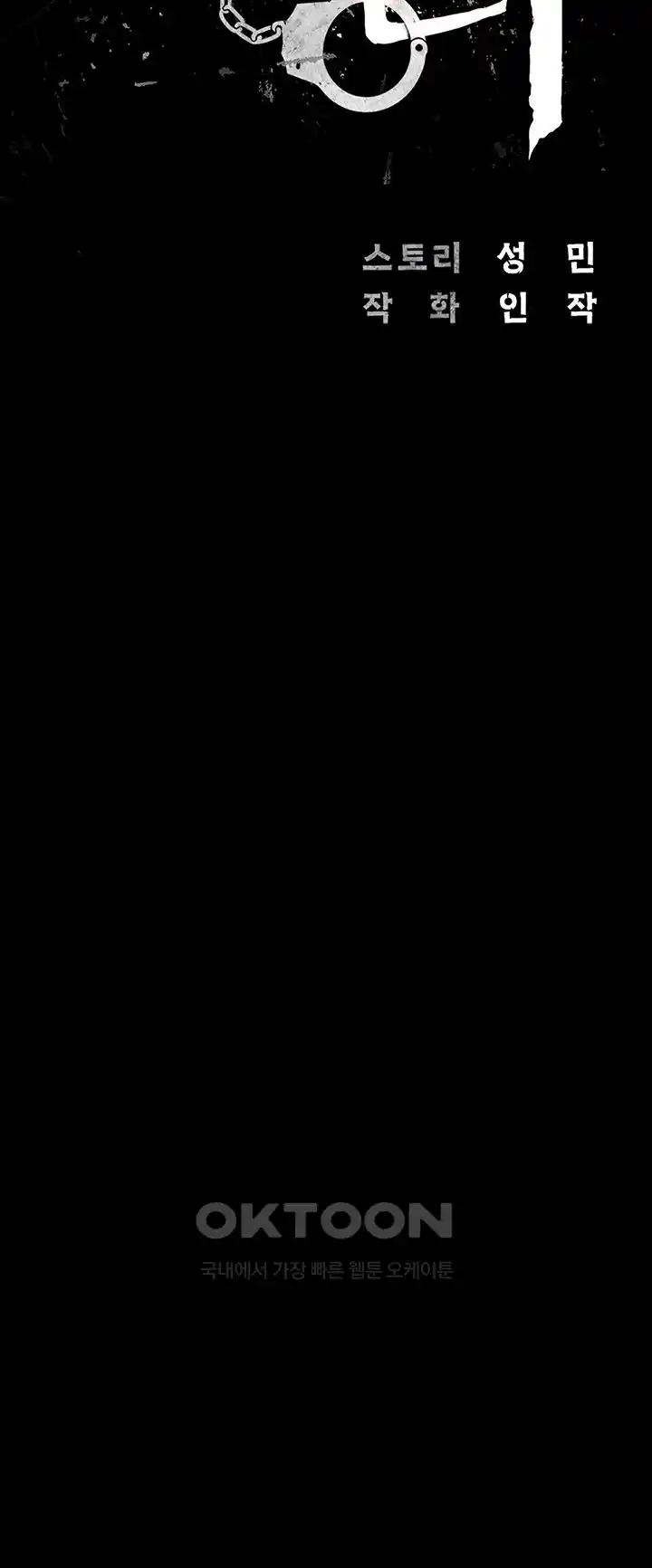 The Bear Girl Raw - Chapter 51 [photo 9] - MangaPorn